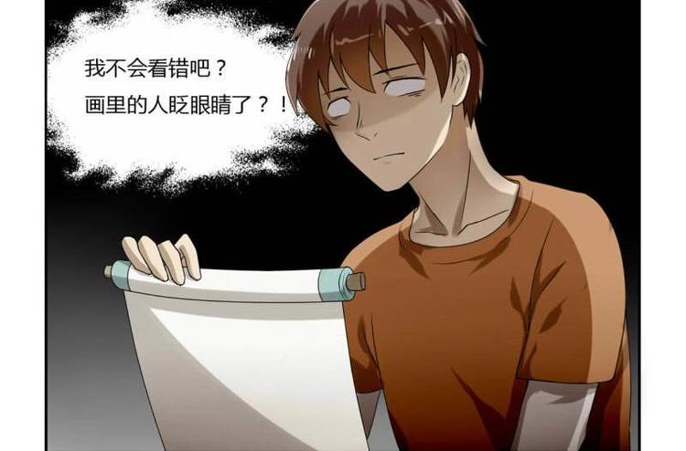 《影中仙》第1话 画中仙子 第37页