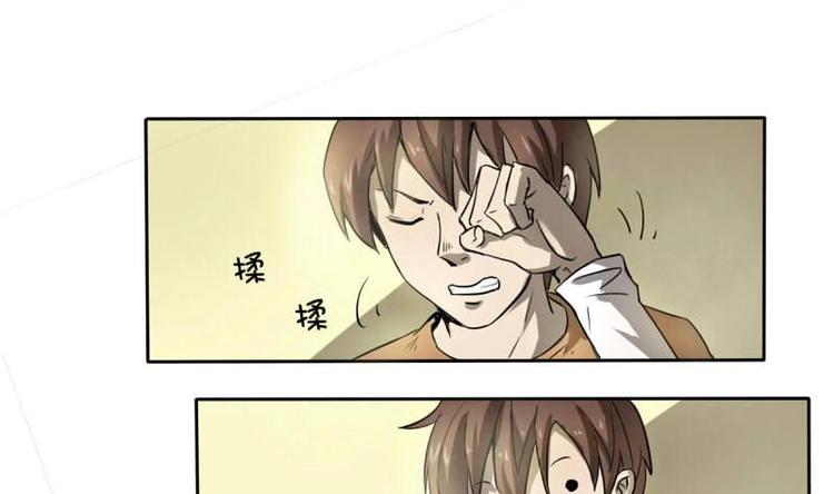 《影中仙》第1话 画中仙子 第38页