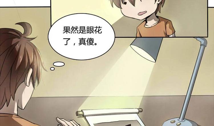 《影中仙》第1话 画中仙子 第39页