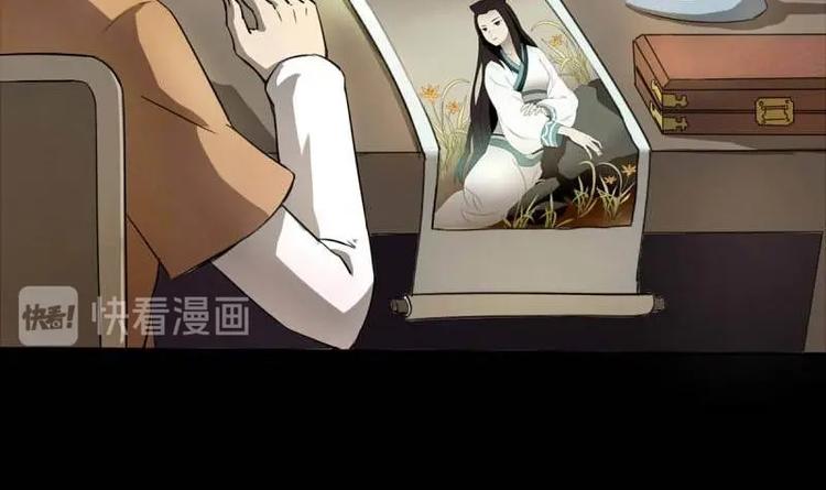 《影中仙》第1话 画中仙子 第40页