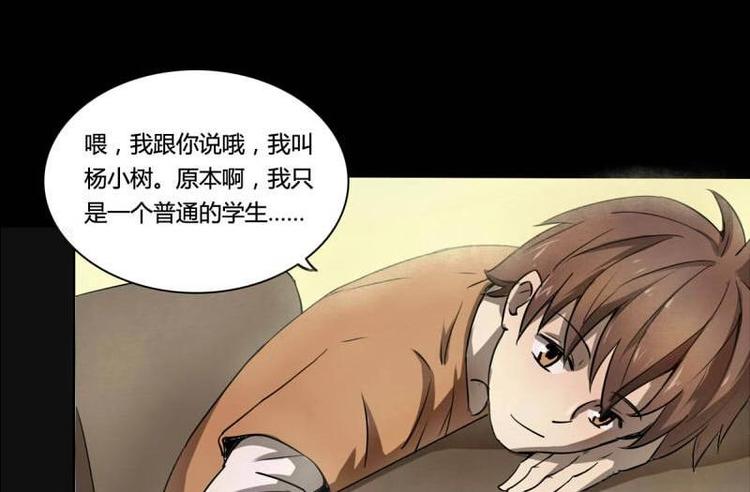 《影中仙》第1话 画中仙子 第41页