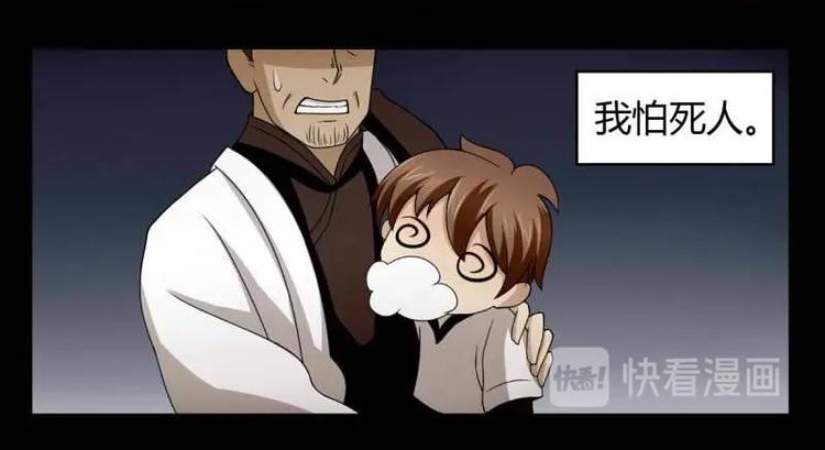 《影中仙》第1话 画中仙子 第49页