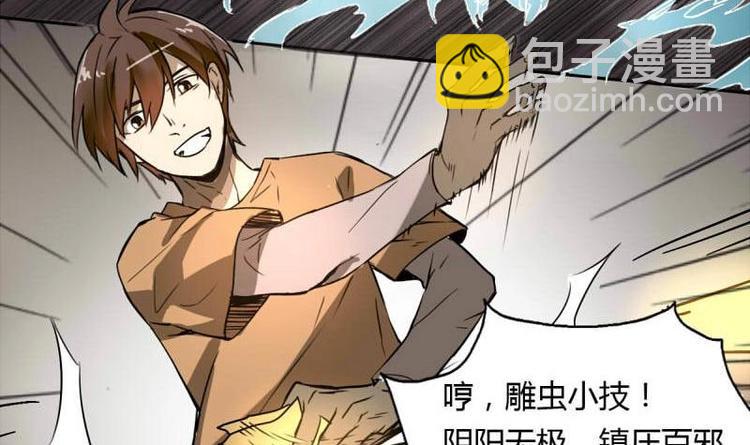 《影中仙》第1话 画中仙子 第5页