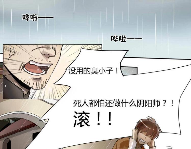 《影中仙》第1话 画中仙子 第9页
