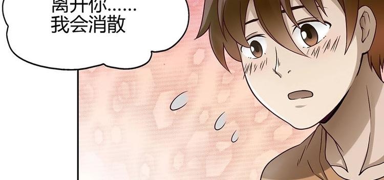 《影中仙》第3话 阴功道行（上） 第22页