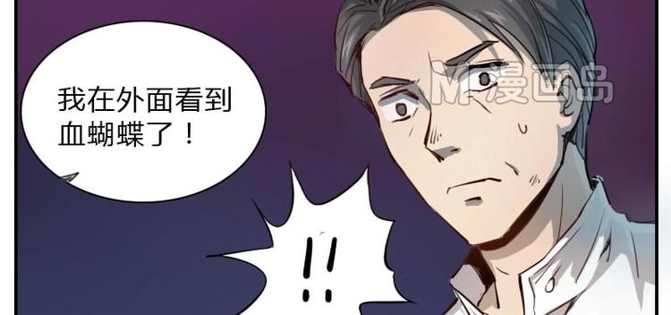 《影中仙》第4话 血蝴蝶（上） 第10页