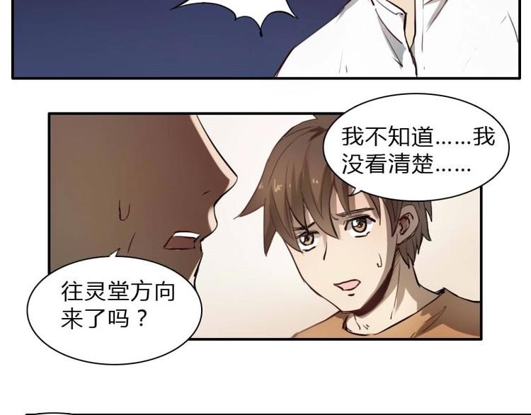 《影中仙》第4话 血蝴蝶（上） 第11页