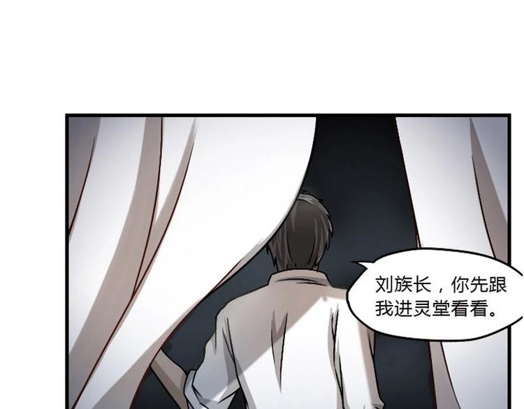 《影中仙》第4话 血蝴蝶（上） 第13页