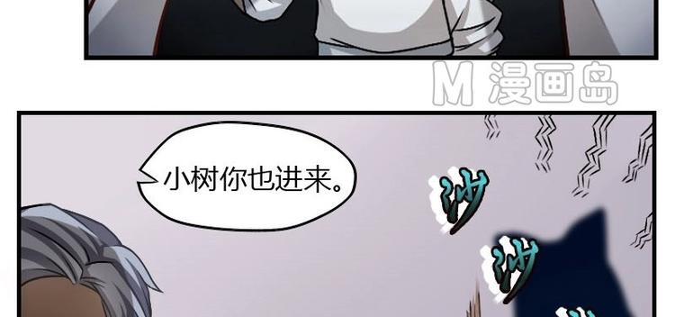《影中仙》第4话 血蝴蝶（上） 第14页