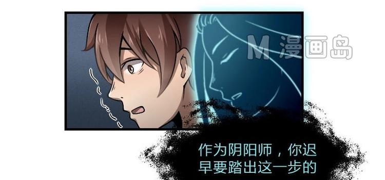 《影中仙》第4话 血蝴蝶（上） 第16页