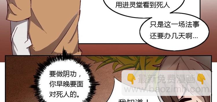 《影中仙》第4话 血蝴蝶（上） 第2页