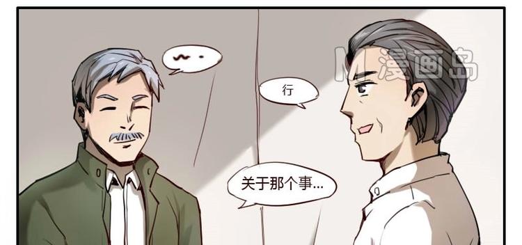 《影中仙》第4话 血蝴蝶（上） 第8页