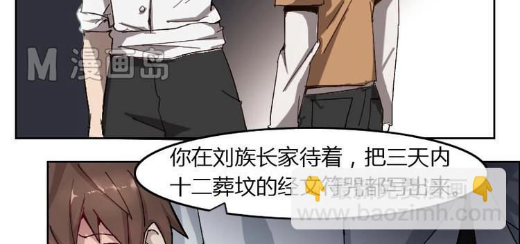 《影中仙》第4话 血蝴蝶（下） 第10页