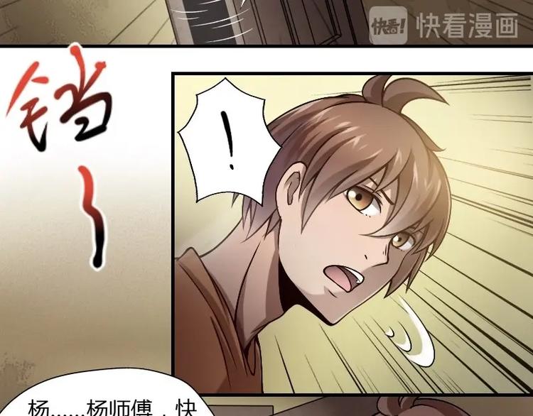 《影中仙》第4话 血蝴蝶（下） 第21页
