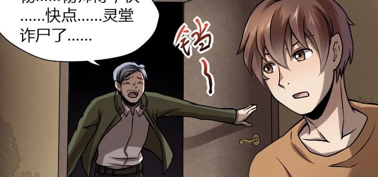 《影中仙》第4话 血蝴蝶（下） 第22页