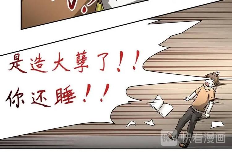 《影中仙》第3话 阴功道行（下） 第10页