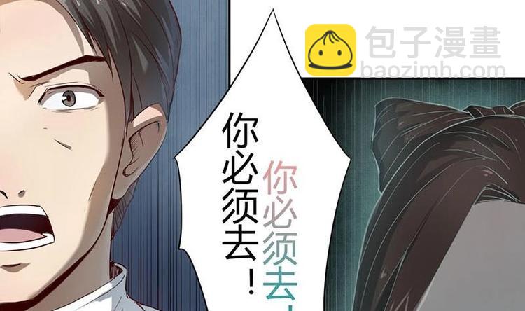 《影中仙》第3话 阴功道行（下） 第14页