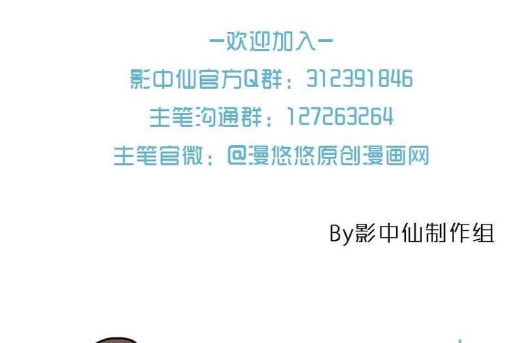 《影中仙》第3话 阴功道行（下） 第21页