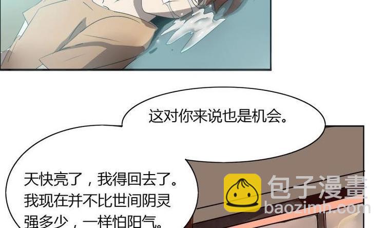 《影中仙》第3话 阴功道行（下） 第2页