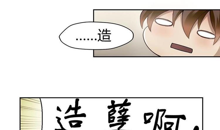 《影中仙》第3话 阴功道行（下） 第8页