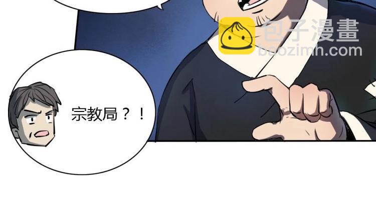 《影中仙》第6话 钦天监（下） 第14页