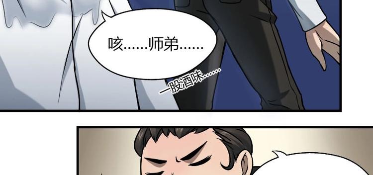 《影中仙》第6话 钦天监（上） 第14页