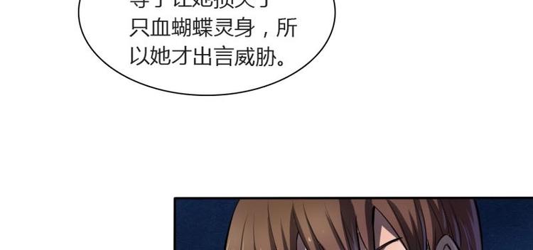 《影中仙》第5话 女诈尸（下） 第22页