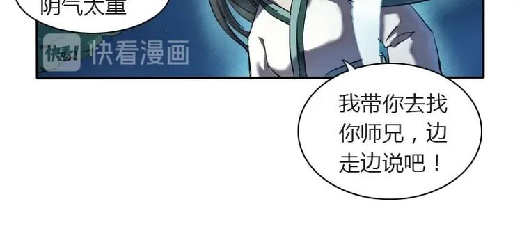 《影中仙》第5话 女诈尸（下） 第24页