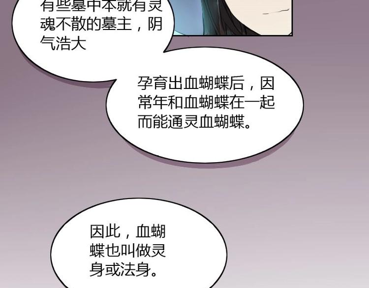 《影中仙》第5话 女诈尸（下） 第27页