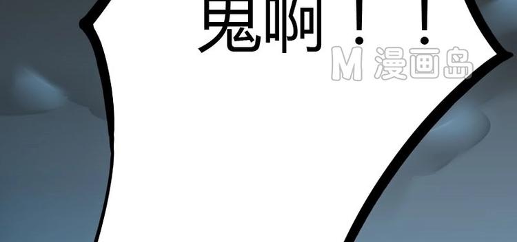 《影中仙》第5话 女诈尸（下） 第40页