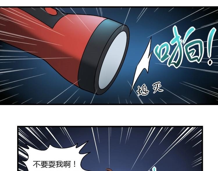 《影中仙》第5话 女诈尸（上） 第9页