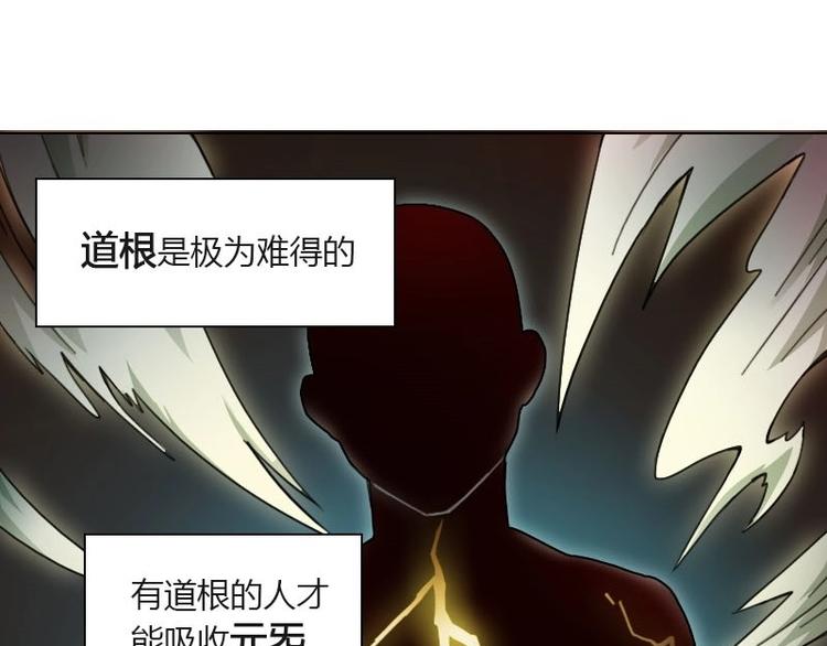 《影中仙》第7话 符咒（下） 第19页