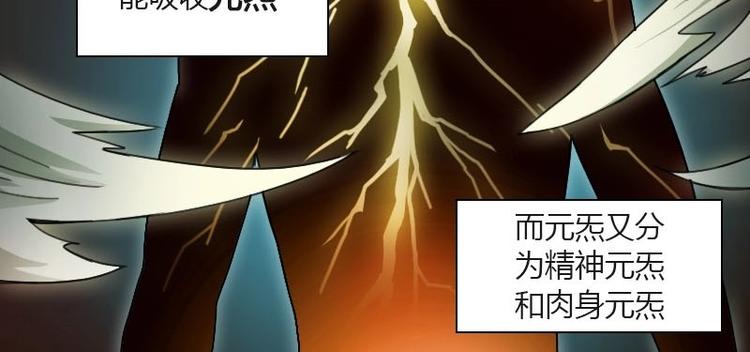 《影中仙》第7话 符咒（下） 第20页