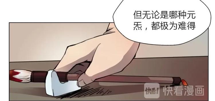 《影中仙》第7话 符咒（下） 第24页
