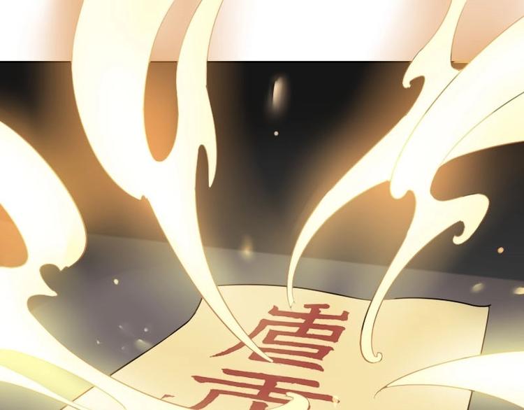《影中仙》第7话 符咒（下） 第25页
