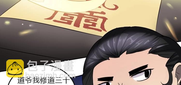 《影中仙》第7话 符咒（下） 第26页