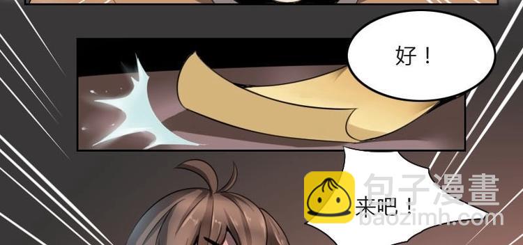 《影中仙》第7话 符咒（下） 第34页