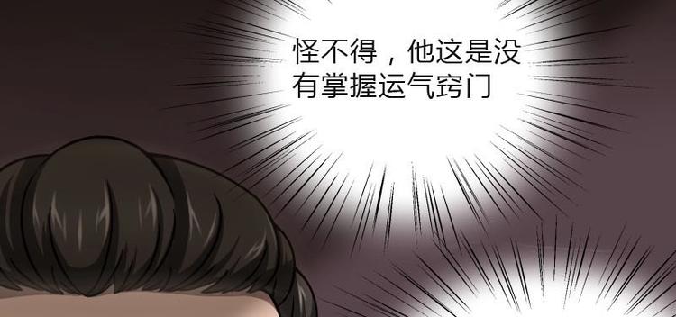 《影中仙》第7话 符咒（下） 第4页