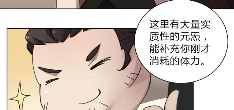 《影中仙》第8话 刘村长的笑声（上） 第20页