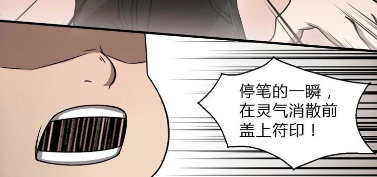 《影中仙》第8话 刘村长的笑声（上） 第6页