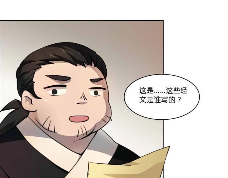 《影中仙》第7话 符咒（上） 第13页