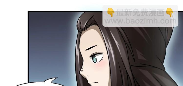 《影中仙》第8话 刘村长的笑声（下） 第16页