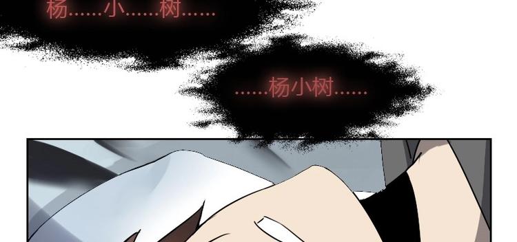 《影中仙》第9话 帝都风家（下） 第10页