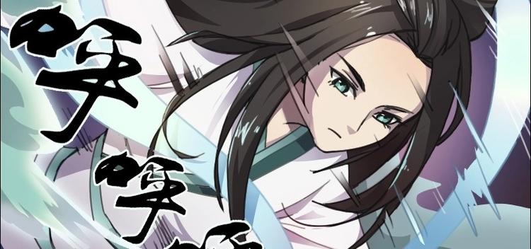 《影中仙》第10话 大梦勾魂（上） 第20页