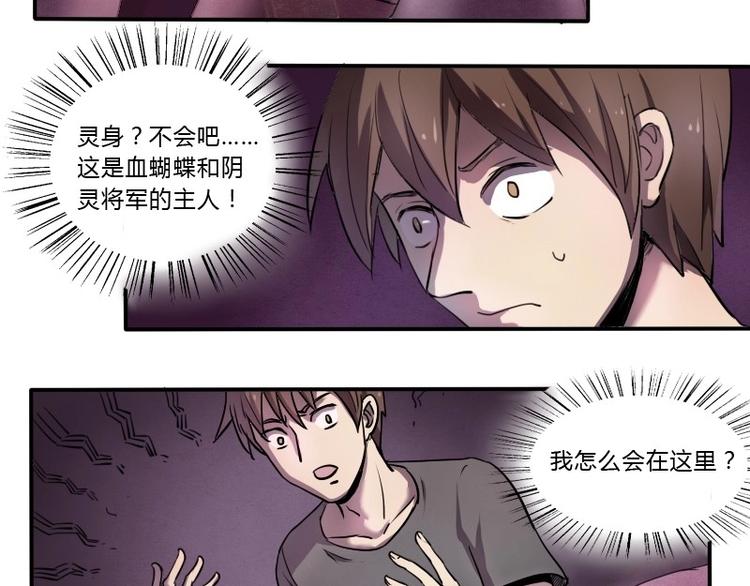 《影中仙》第10话 大梦勾魂（上） 第3页