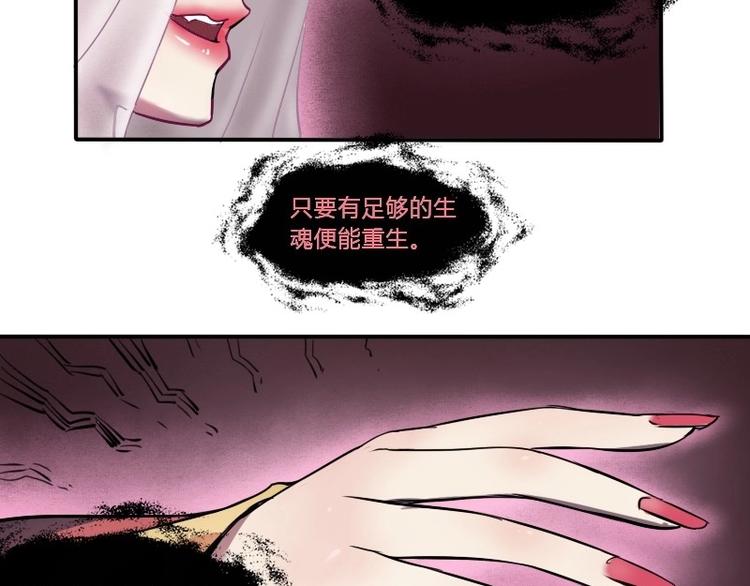 《影中仙》第10话 大梦勾魂（上） 第5页