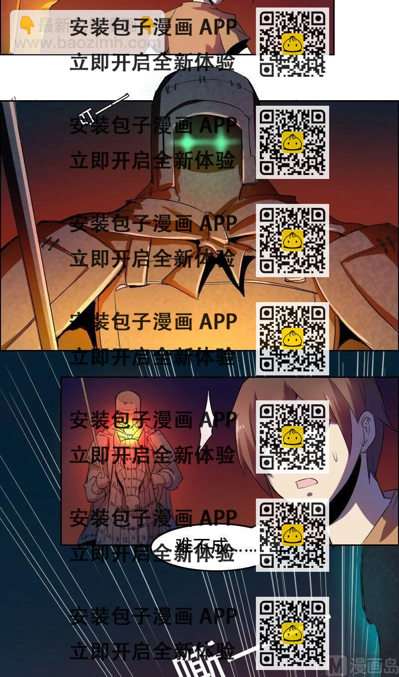 《影中仙》第20话 不死阴灵（下） 第2页