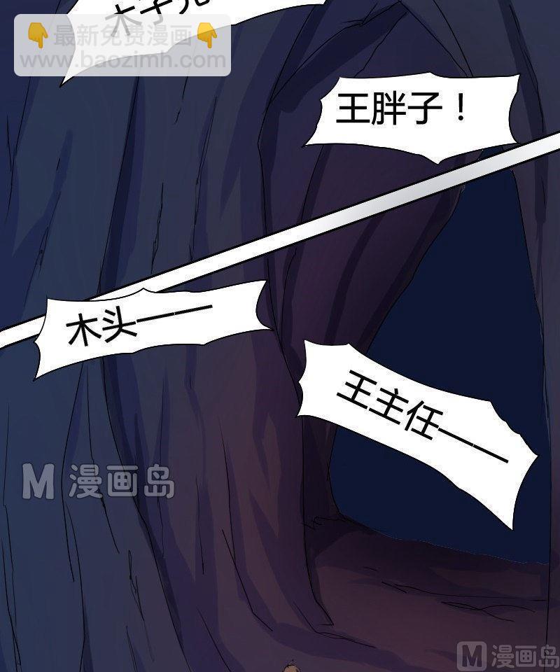 《影中仙》第22话 凤凰涅盘（下） 第10页