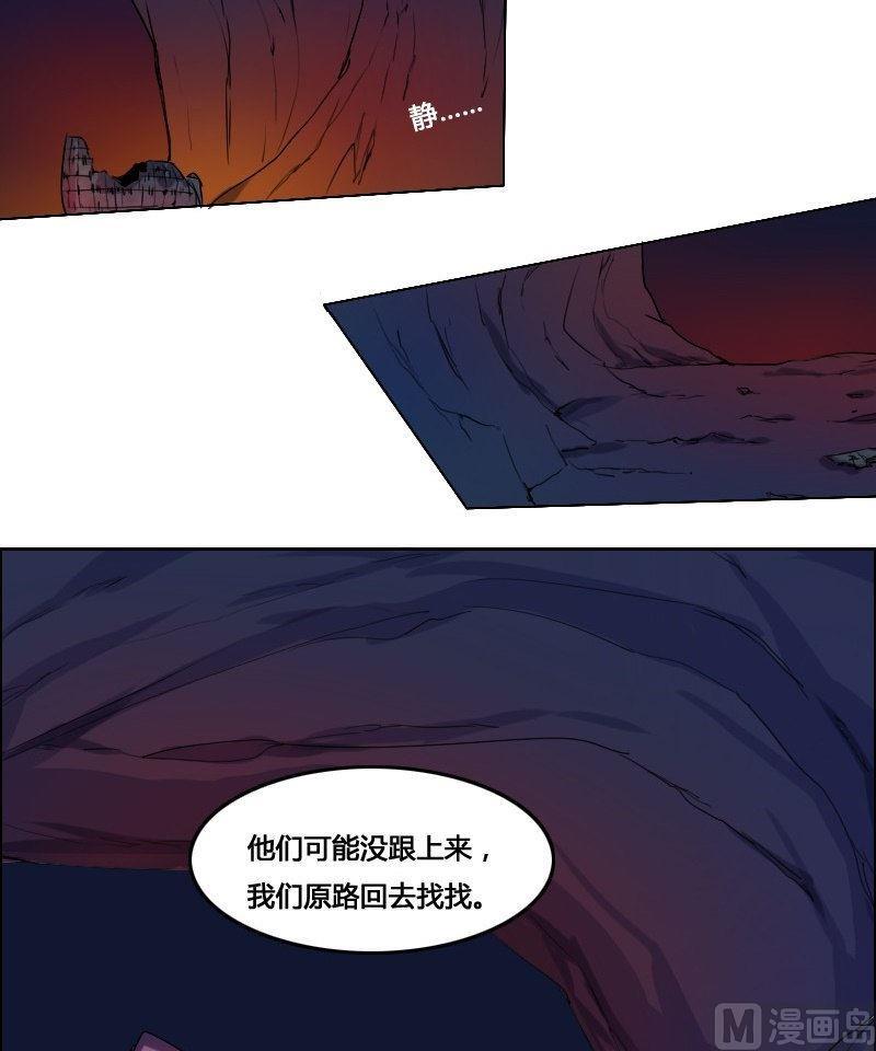 《影中仙》第22话 凤凰涅盘（下） 第7页