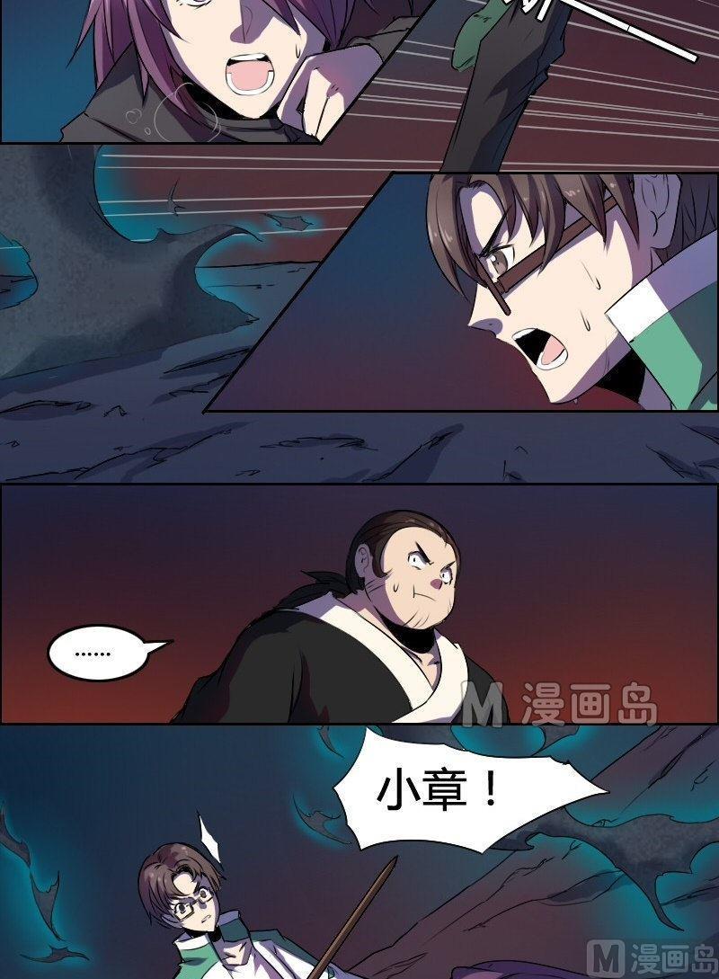 《影中仙》第21话 凤凰涅盘（上） 第10页